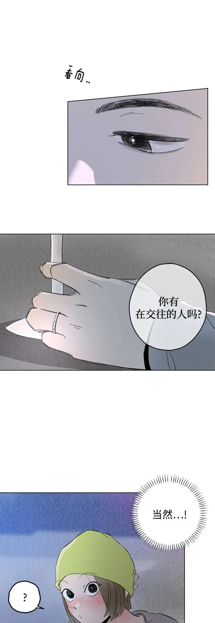 外传 13话: 毕生愿望是锅巴（13） 第45页