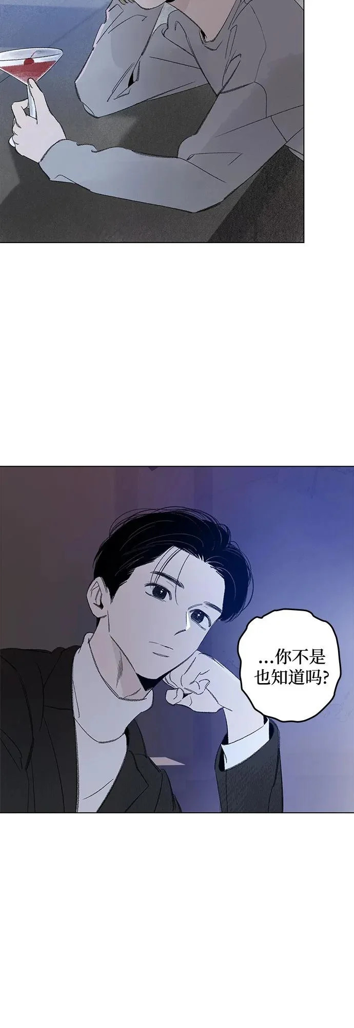 外传 13话: 毕生愿望是锅巴（13） 第46页