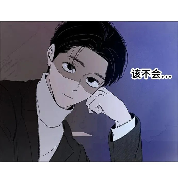 外传 13话: 毕生愿望是锅巴（13） 第47页