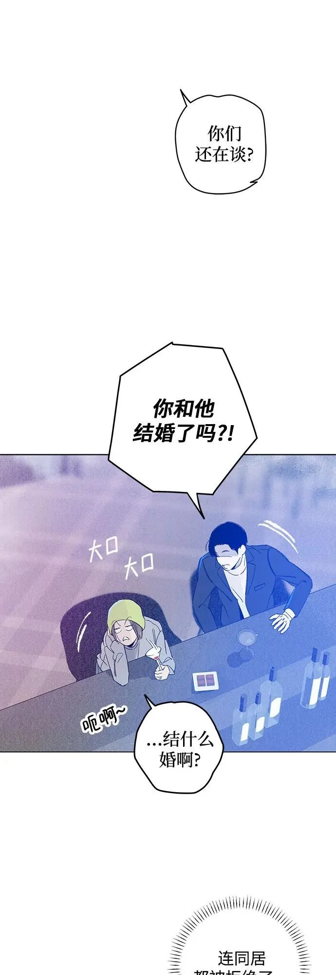 外传 13话: 毕生愿望是锅巴（13） 第48页