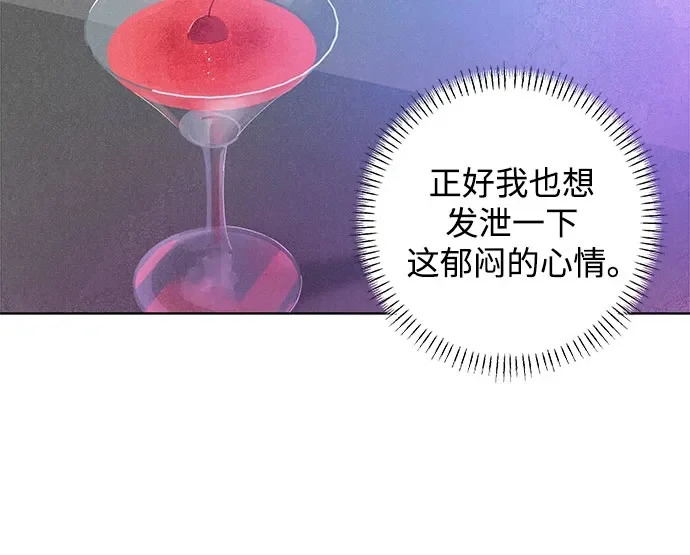外传 13话: 毕生愿望是锅巴（13） 第50页