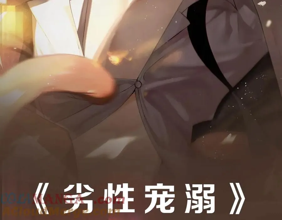 预热！追妻火葬场来了 第2页