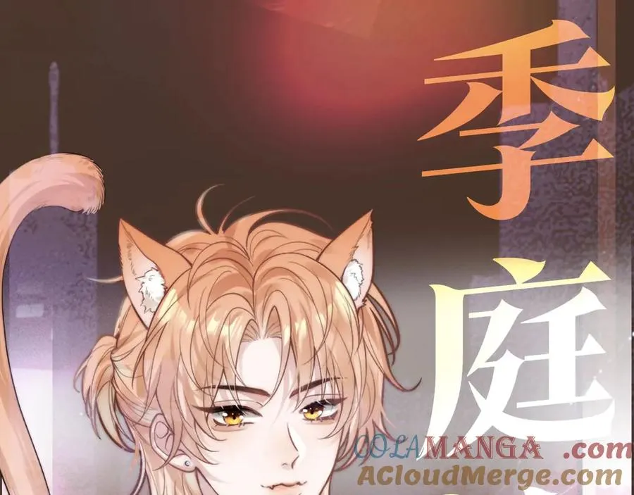 预热！追妻火葬场来了 第7页