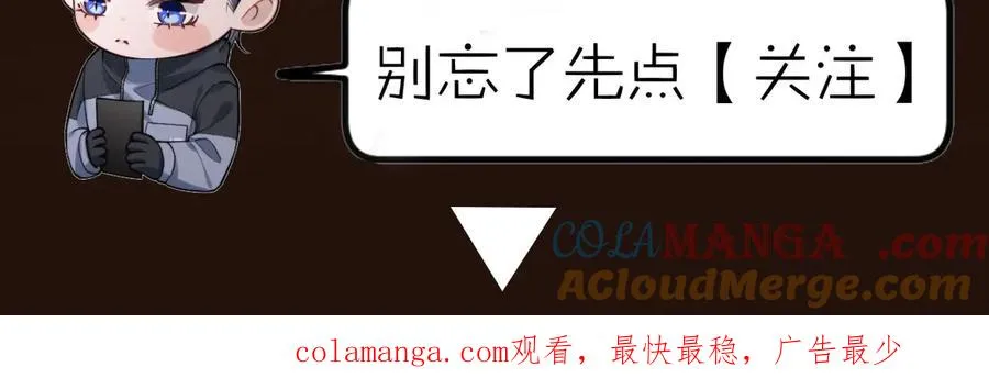预热！追妻火葬场来了 第12页