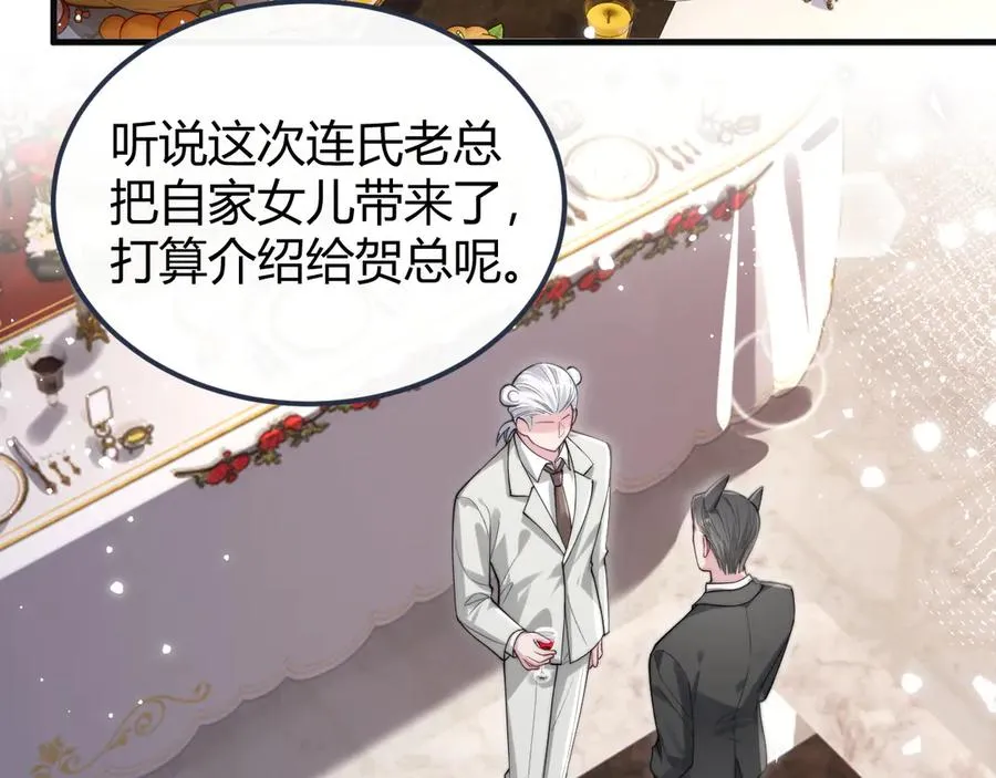 第1话 一见钟情 第8页