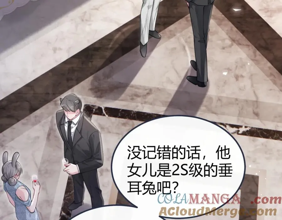 第1话 一见钟情 第9页