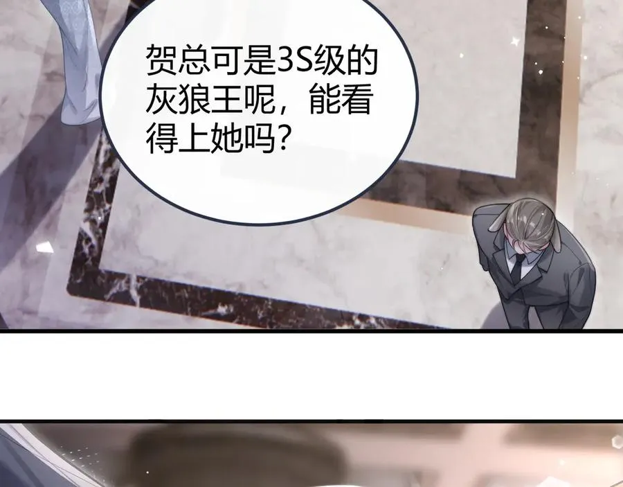 第1话 一见钟情 第10页