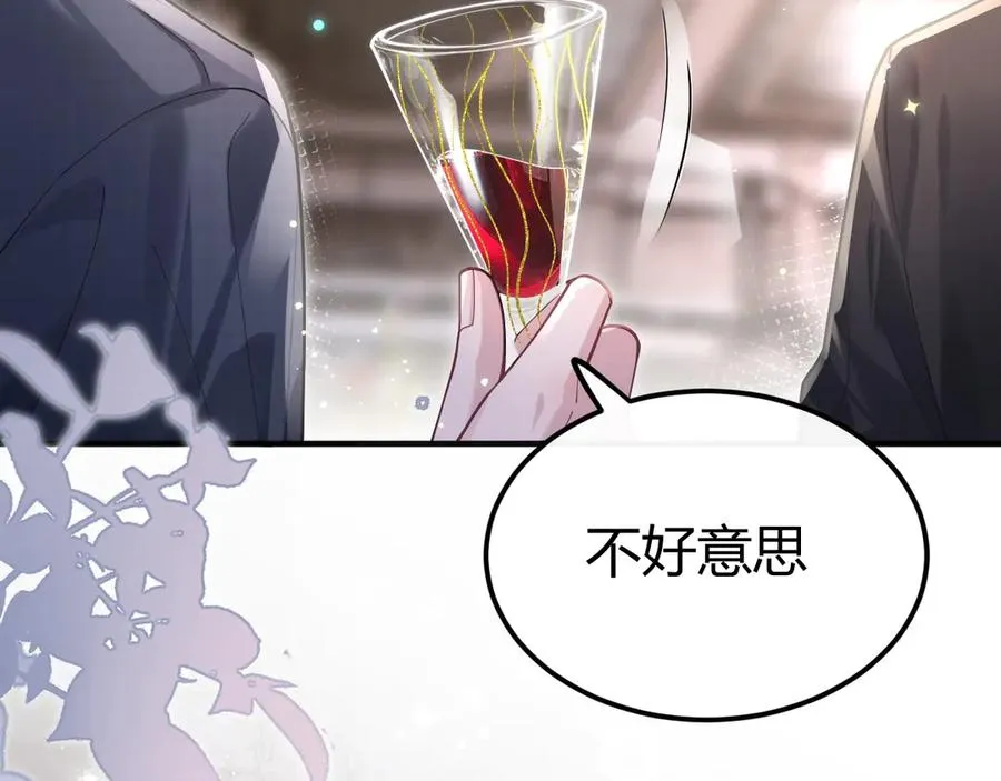 第1话 一见钟情 第11页