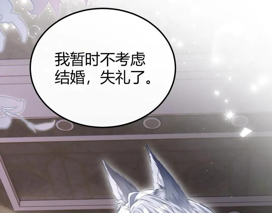 第1话 一见钟情 第12页