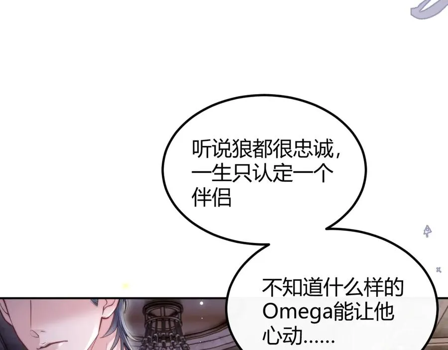 第1话 一见钟情 第16页