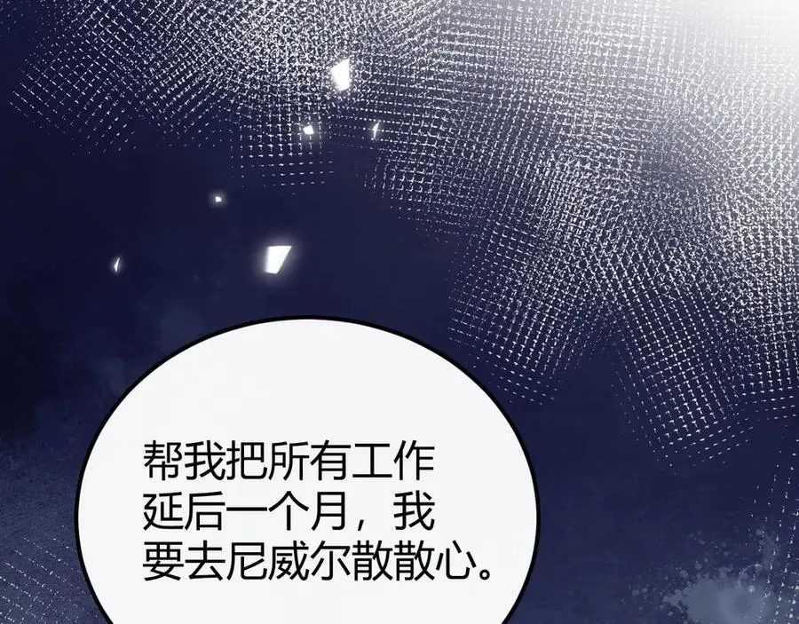 第1话 一见钟情 第19页