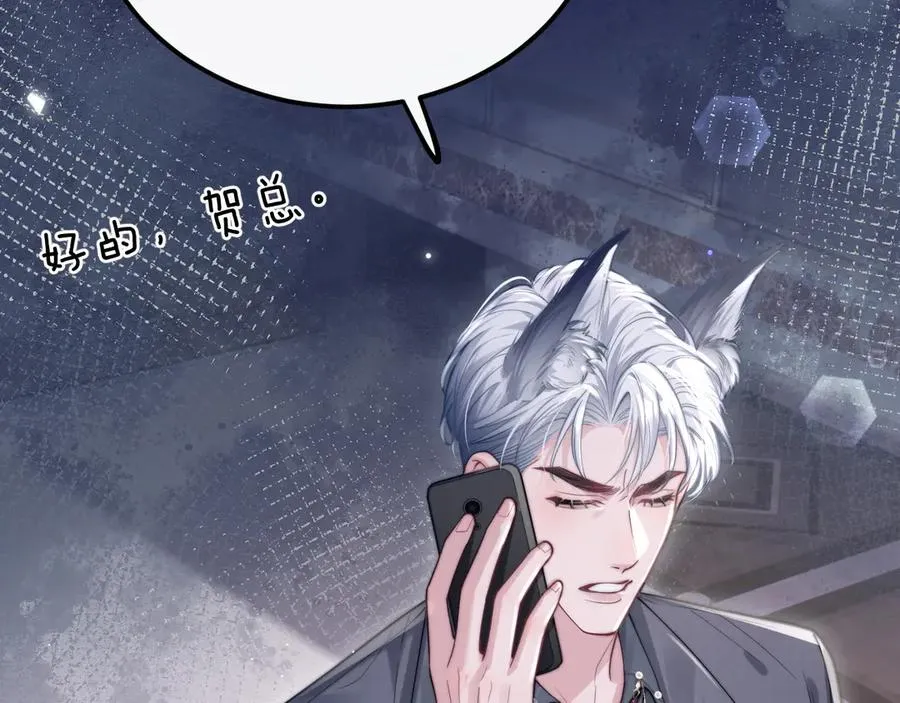 第1话 一见钟情 第20页