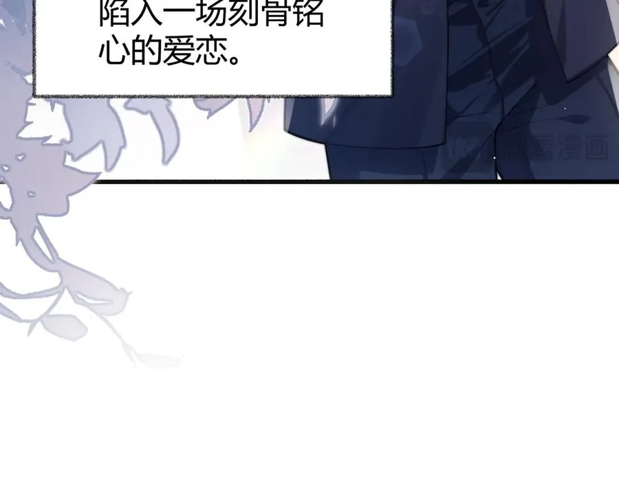 第1话 一见钟情 第22页