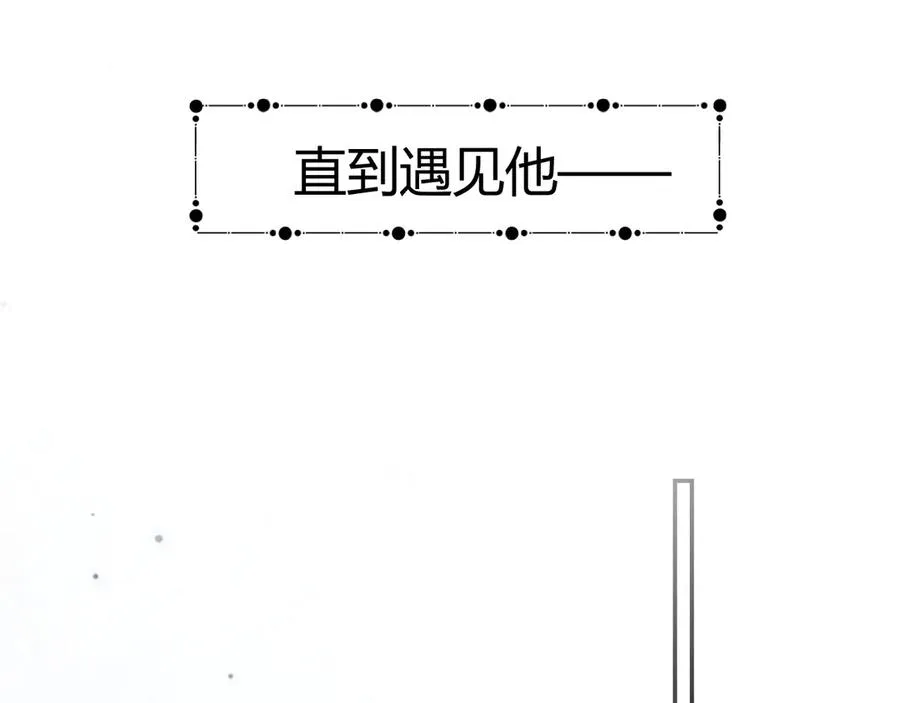 第1话 一见钟情 第23页