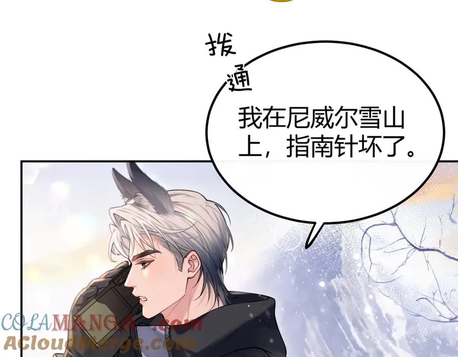 第1话 一见钟情 第29页