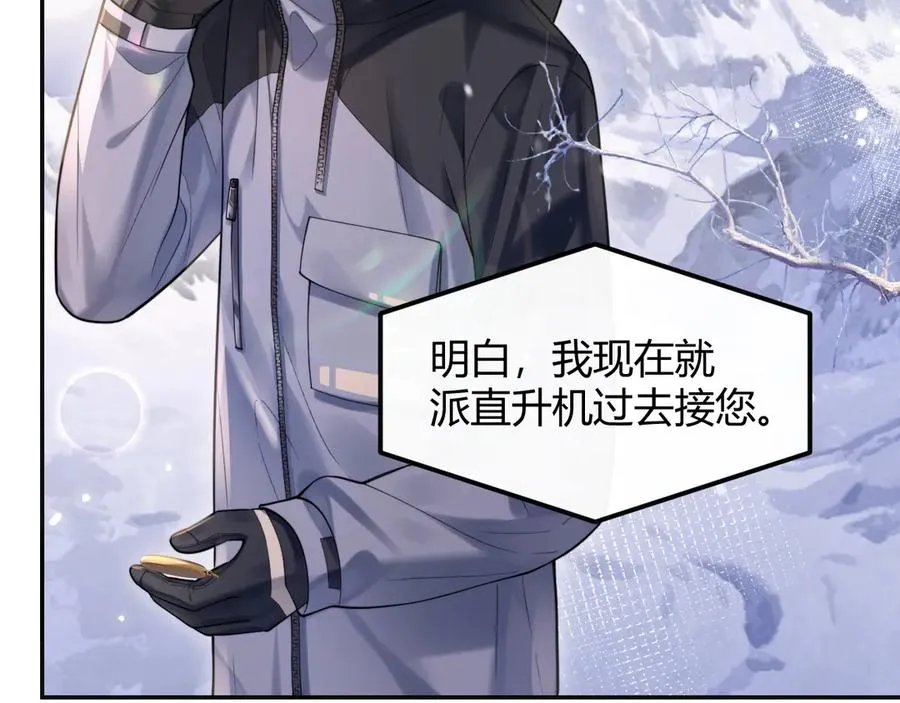 第1话 一见钟情 第30页