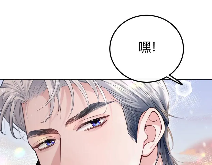 第1话 一见钟情 第31页