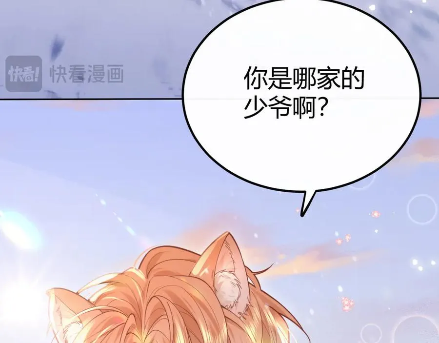 第1话 一见钟情 第38页