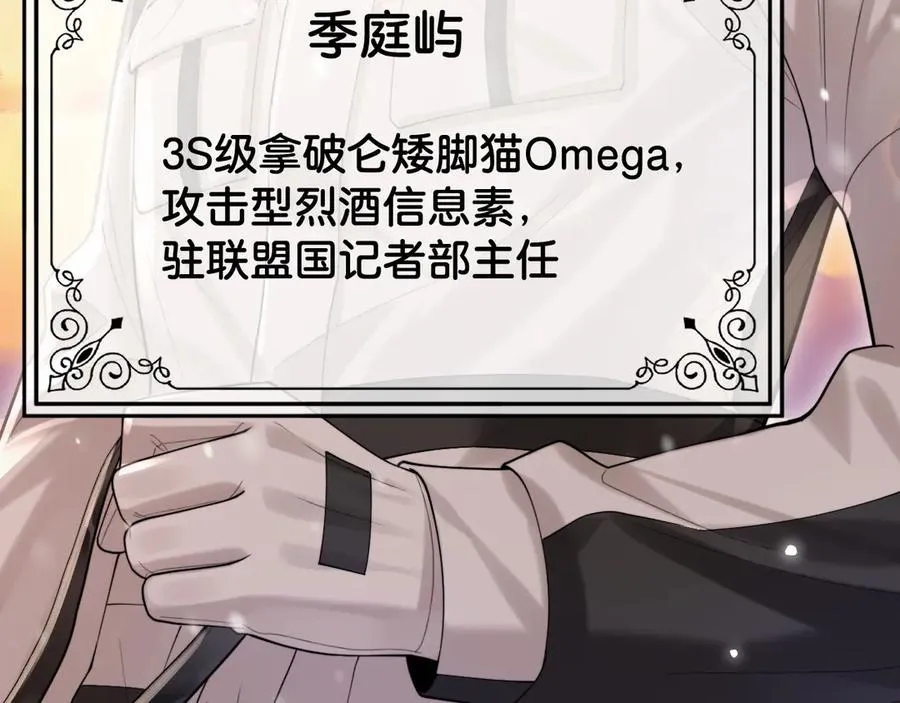 第1话 一见钟情 第40页