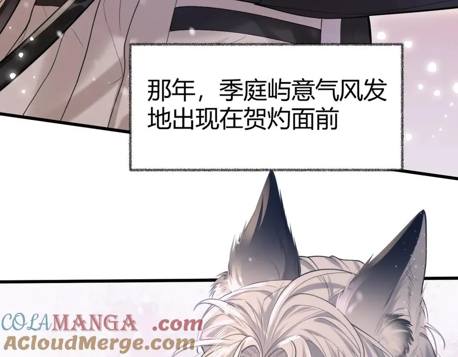 第1话 一见钟情 第41页