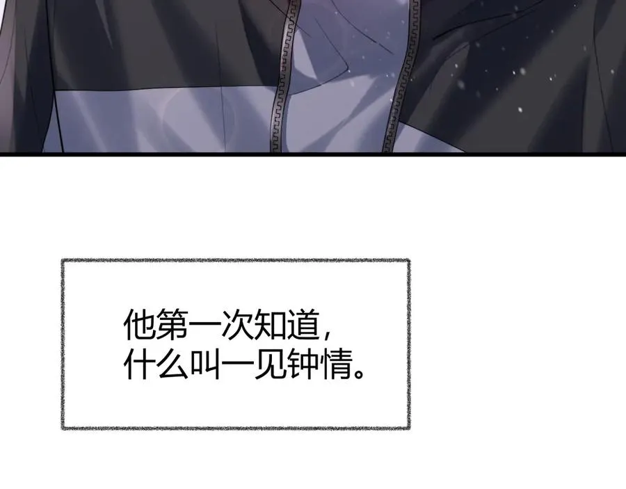 第1话 一见钟情 第43页