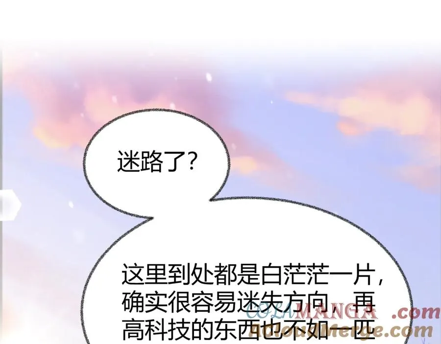 第1话 一见钟情 第45页