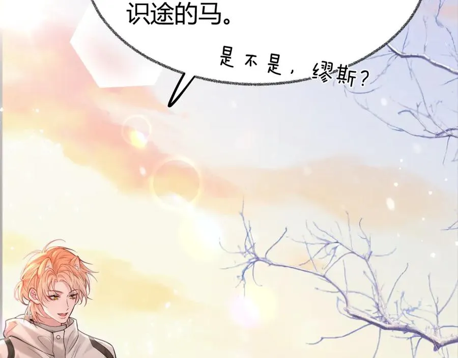 第1话 一见钟情 第46页