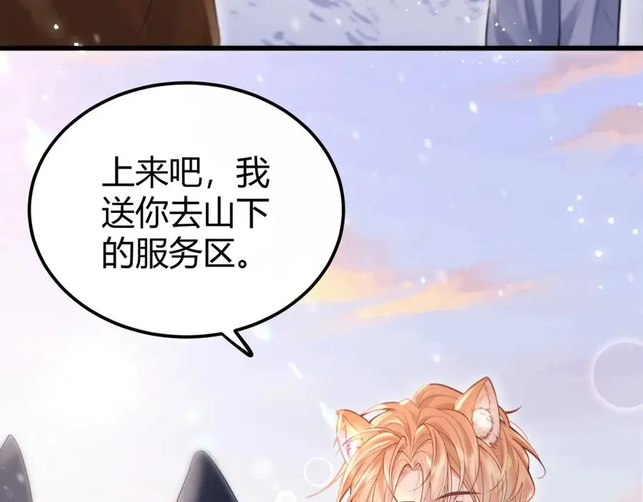 第1话 一见钟情 第48页