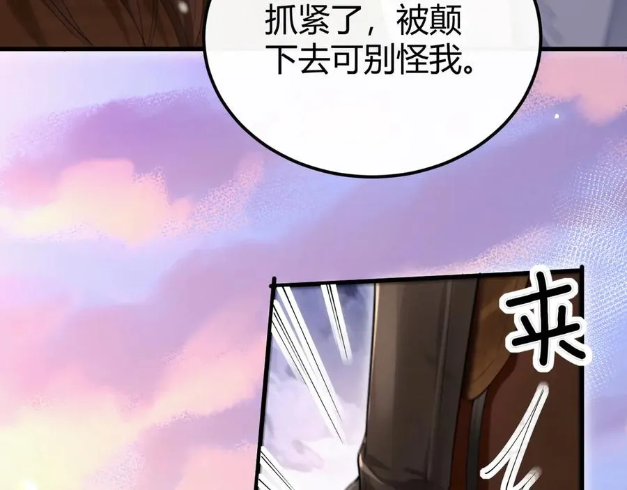 第1话 一见钟情 第56页