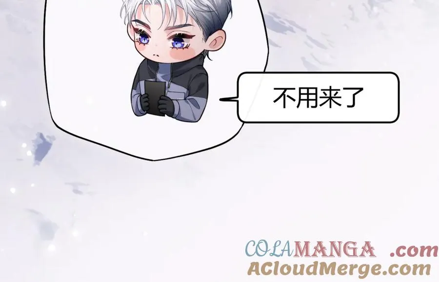 第1话 一见钟情 第65页