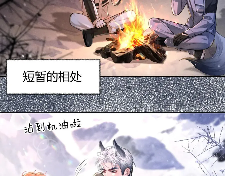 第1话 一见钟情 第67页