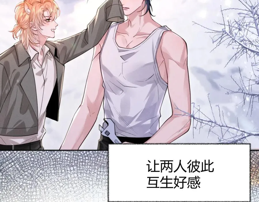 第1话 一见钟情 第68页