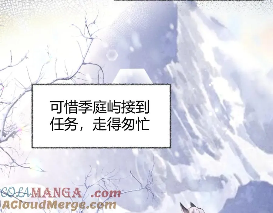 第1话 一见钟情 第69页