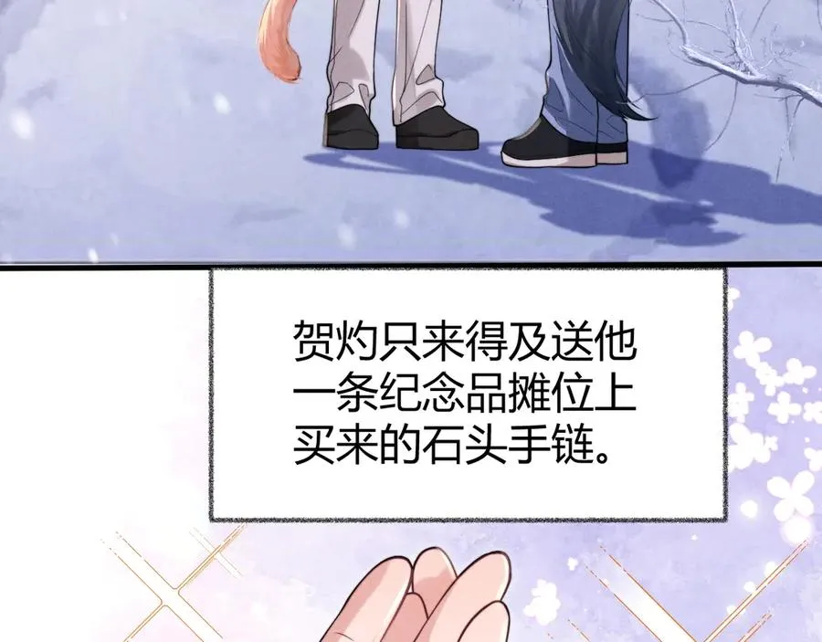 第1话 一见钟情 第71页