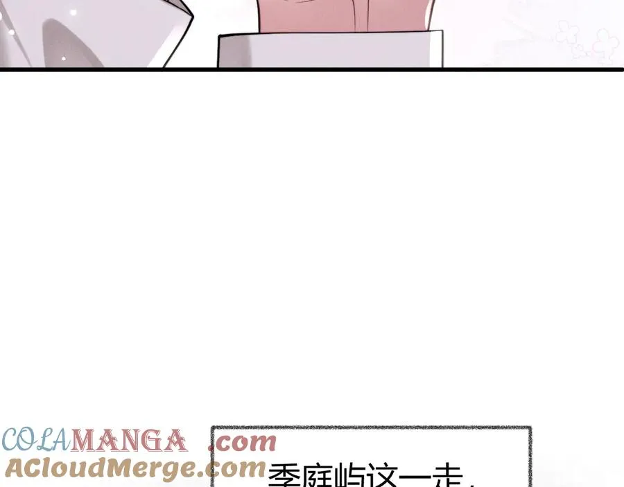第1话 一见钟情 第73页