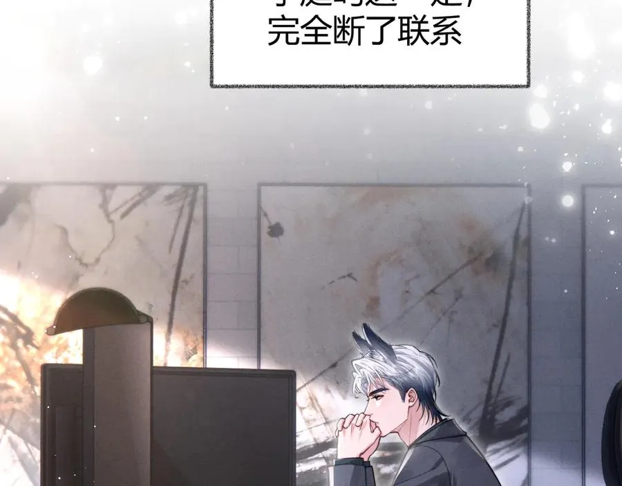 第1话 一见钟情 第74页