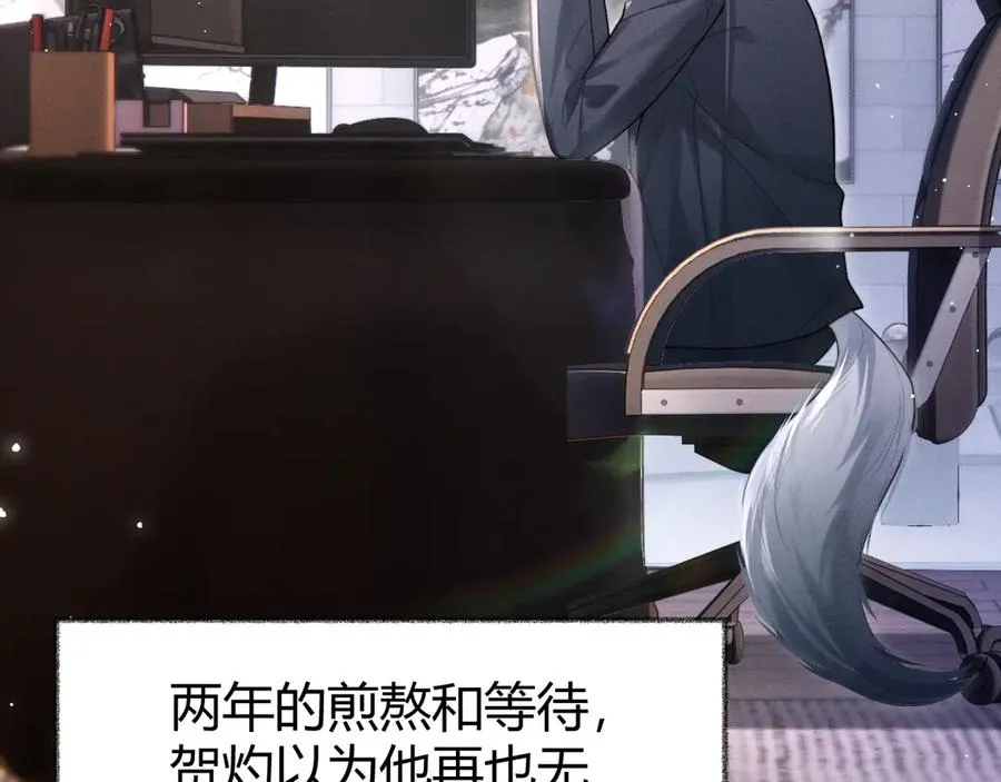 第1话 一见钟情 第75页