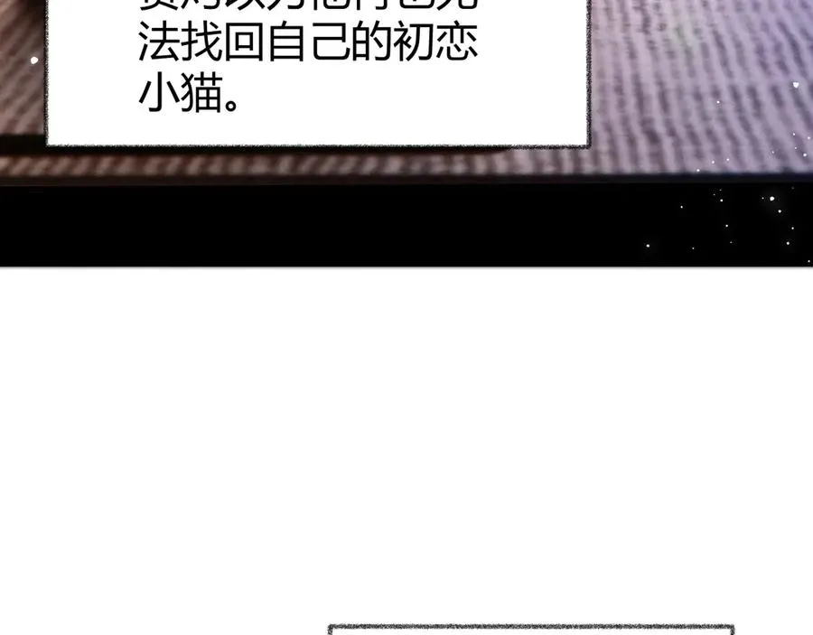 第1话 一见钟情 第76页