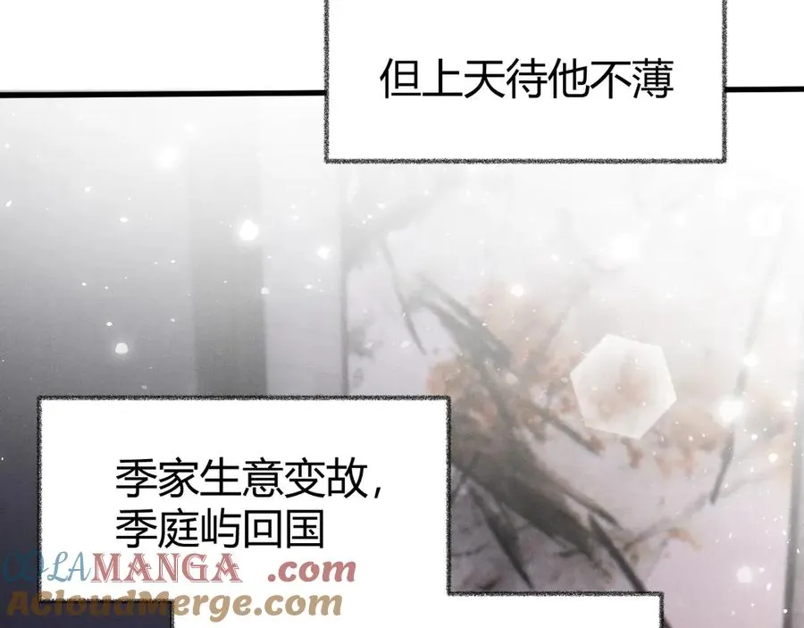 第1话 一见钟情 第77页