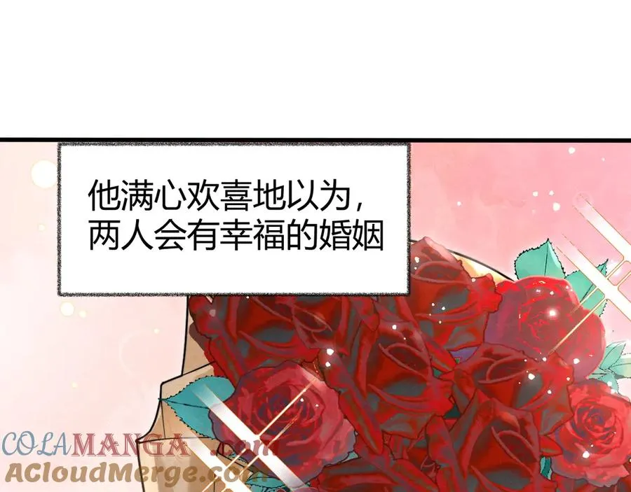 第1话 一见钟情 第81页