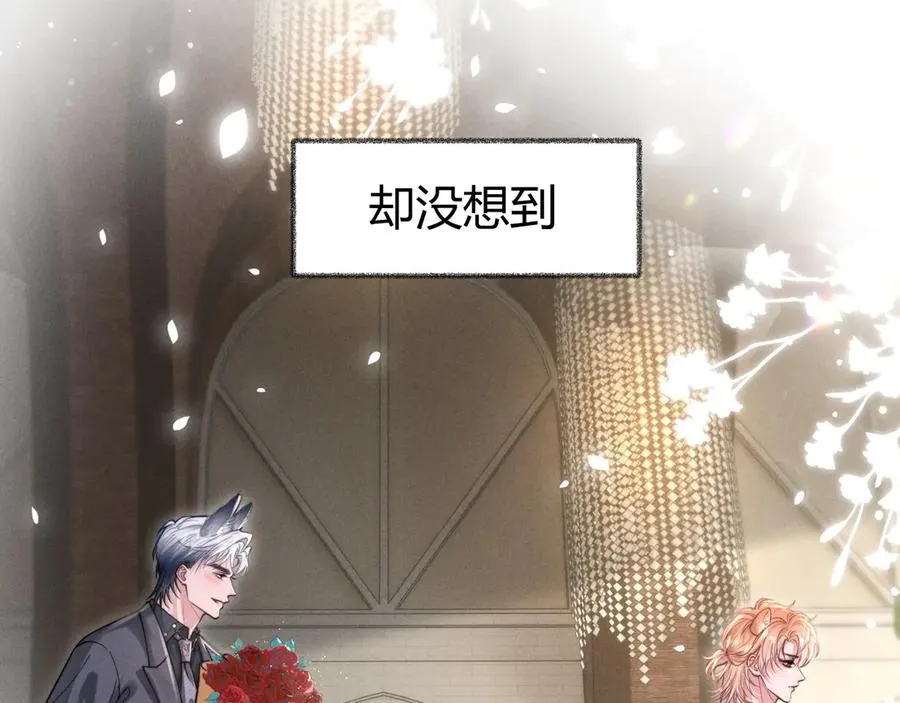 第1话 一见钟情 第83页