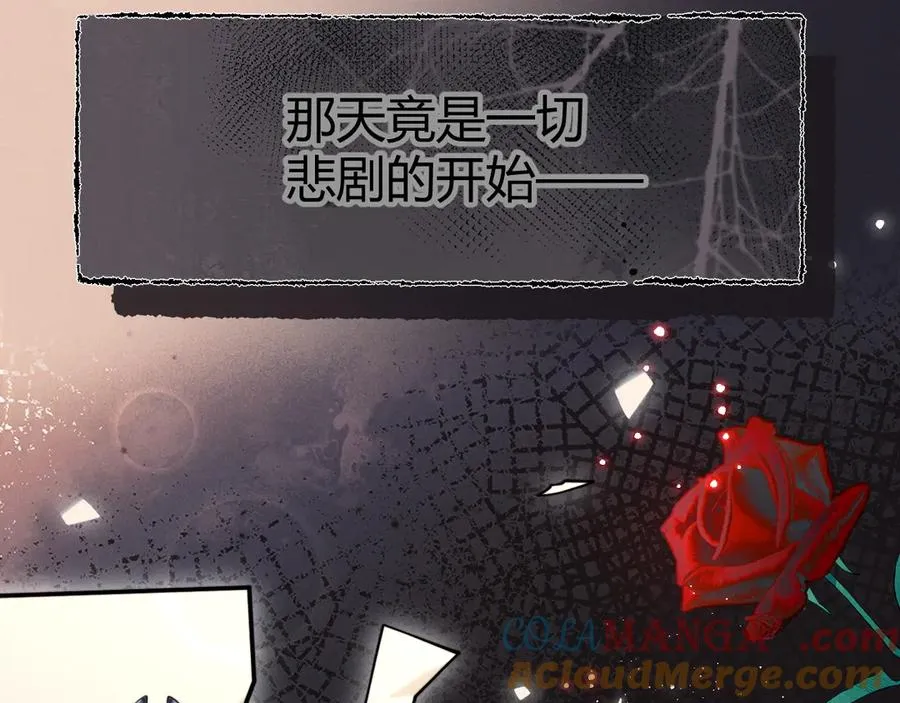第1话 一见钟情 第85页