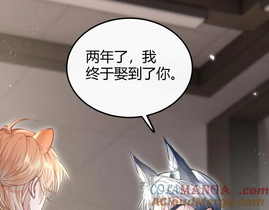 第1话 一见钟情 第97页
