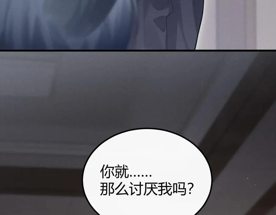 第1话 一见钟情 第111页