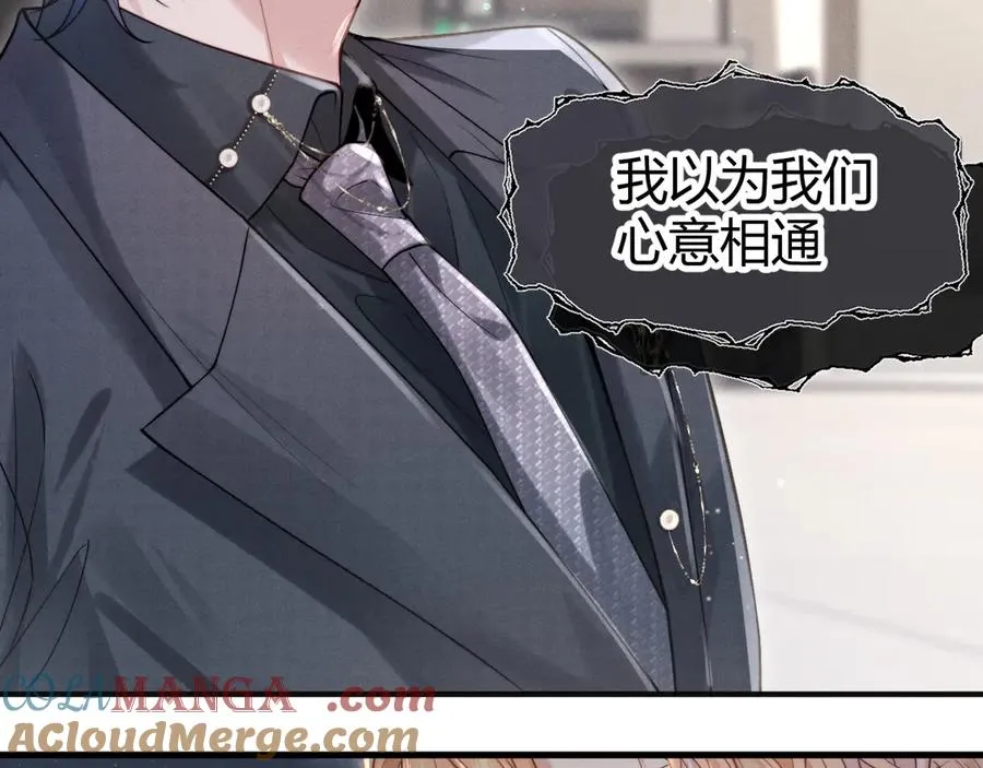第1话 一见钟情 第113页