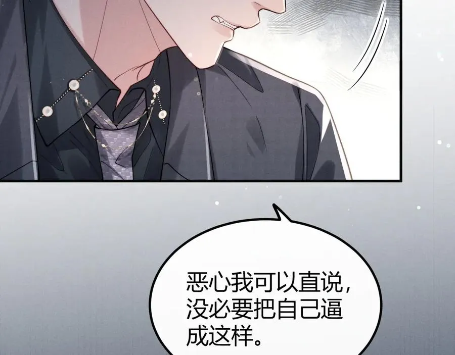 第1话 一见钟情 第116页