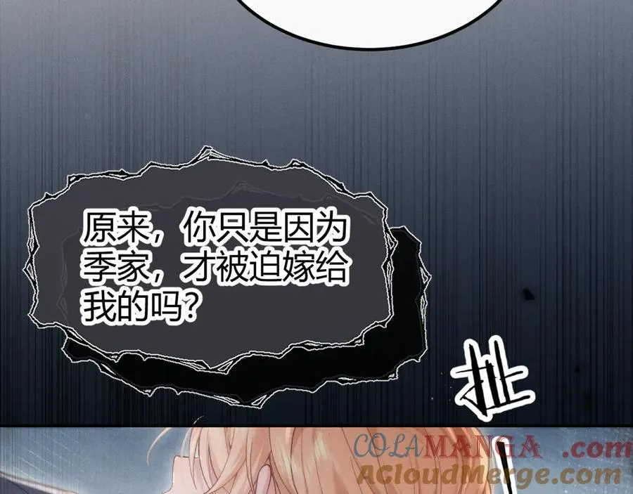 第1话 一见钟情 第117页