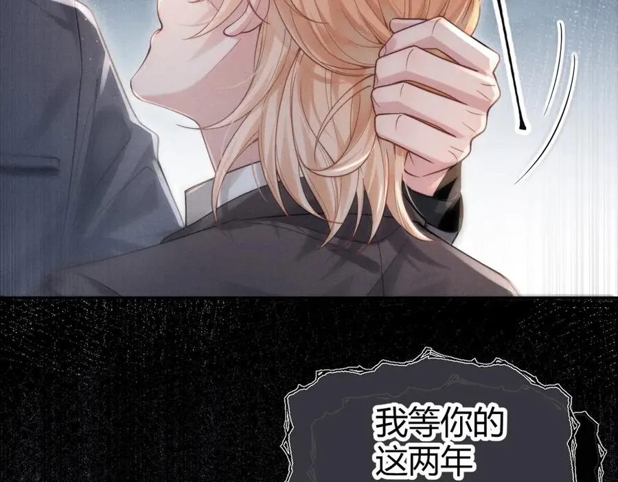 第1话 一见钟情 第118页