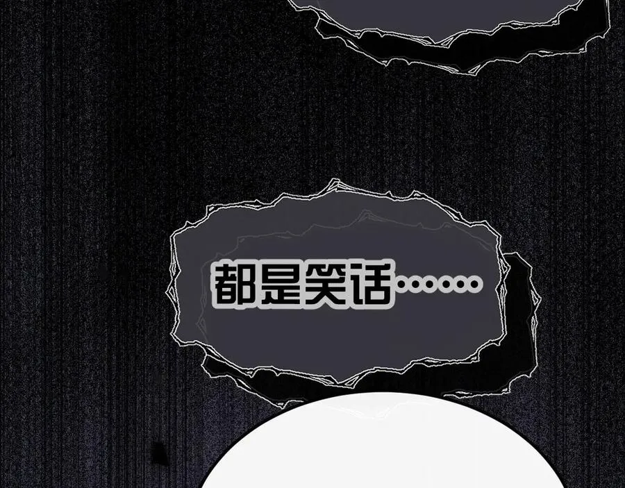 第1话 一见钟情 第119页