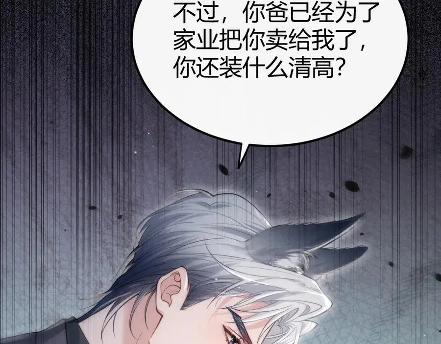 第1话 一见钟情 第120页